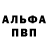 КЕТАМИН VHQ Nina Bela