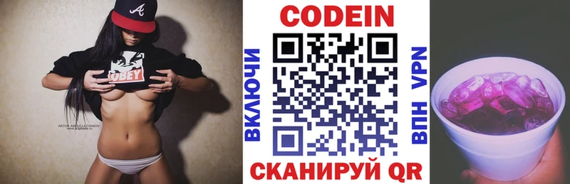 Кодеин Purple Drank  блэк спрут зеркало  Обоянь 